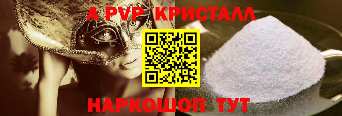 Alpha PVP Crystall  Alfa_PVP Соль  Чехов  Альфа ПВП  Alpha-PVP VHQ  Вход с VPN 