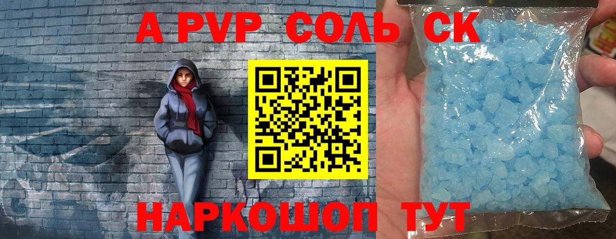 Альфа ПВП СК КРИС Чехов