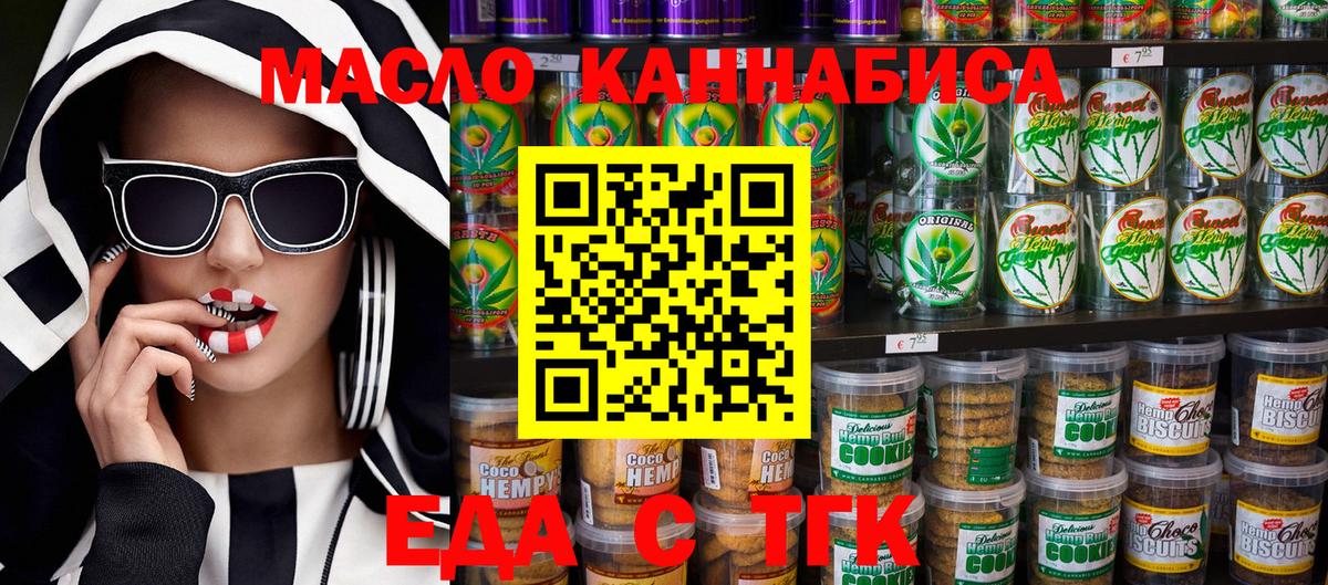 Cannafood конопля Чехов