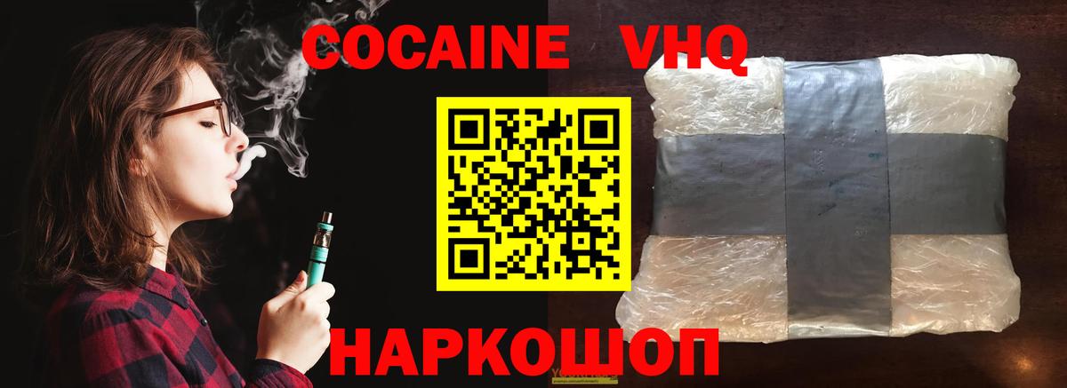 КОКАИН Fish Scale Чехов