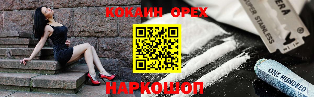 Чехов  Cocaine  дарнет шоп  Вход с VPN  КОКАИН VHQ  COCAIN 97% 