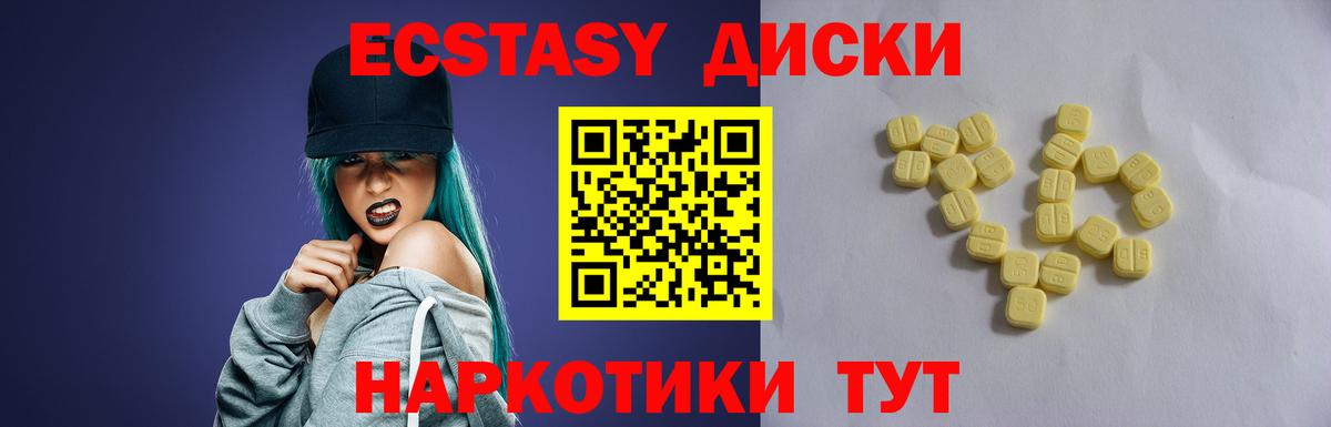 Чехов  нарко площадка Telegram  Экстази  ЭКСТАЗИ VHQ  Вход с VPN  Ecstasy ешки 