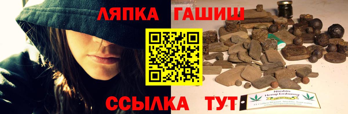 Чехов  ГАШ хэш  Вход с VPN  ГАШ 40% ТГК 