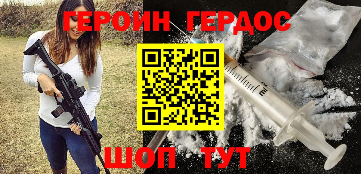 Героин герыч Чехов