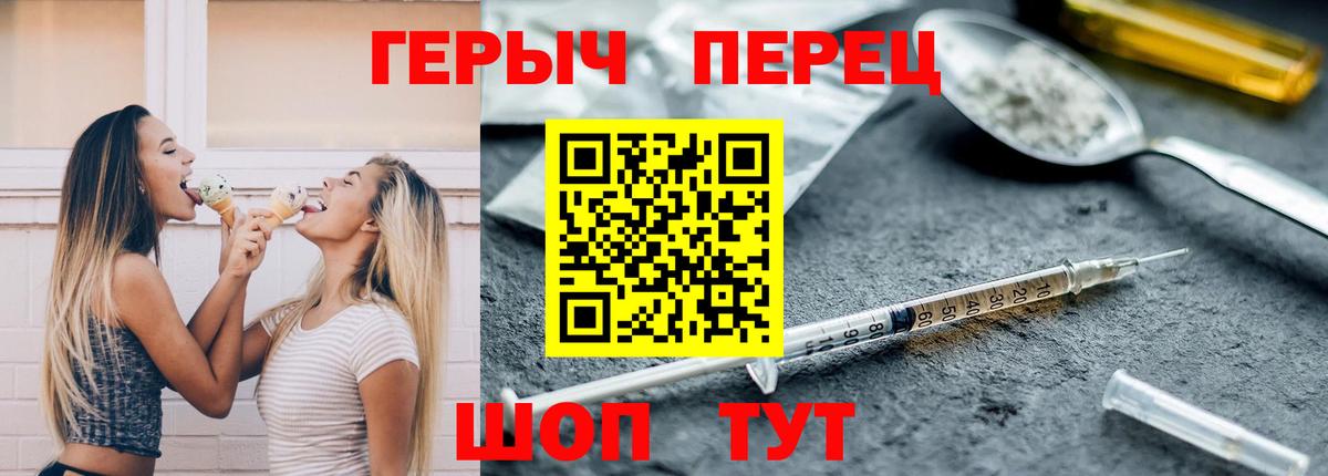 ГЕРОИН  Вход с VPN  Чехов  ГЕРОИН белый 