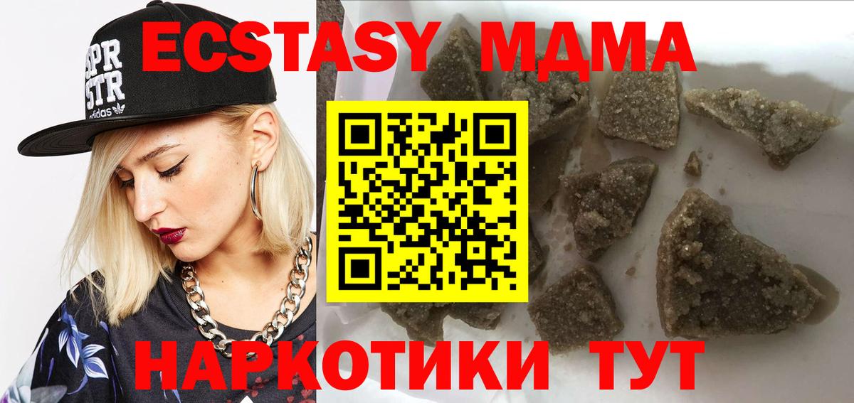 MDMA crystal Чехов