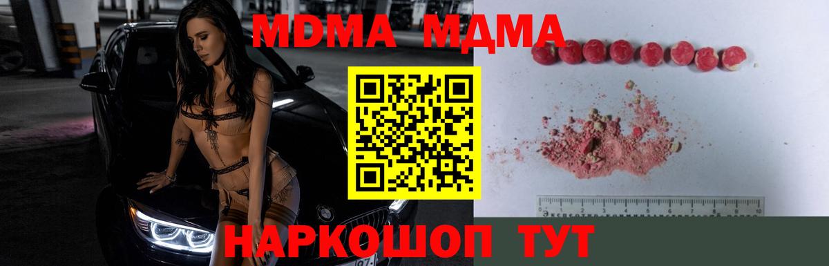 MDMA молли  Вход с VPN  МДМА  MDMA молли  Чехов 