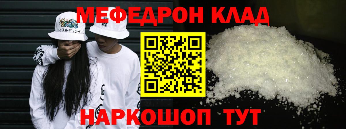 МЕФ мука  Вход с VPN  МЕФ  Чехов 