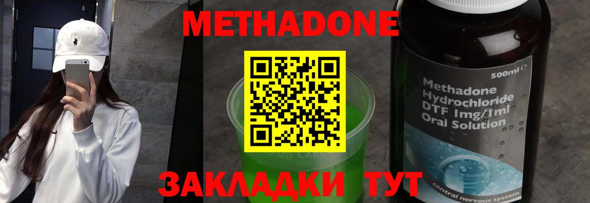 МЕТАДОН мёд Чехов