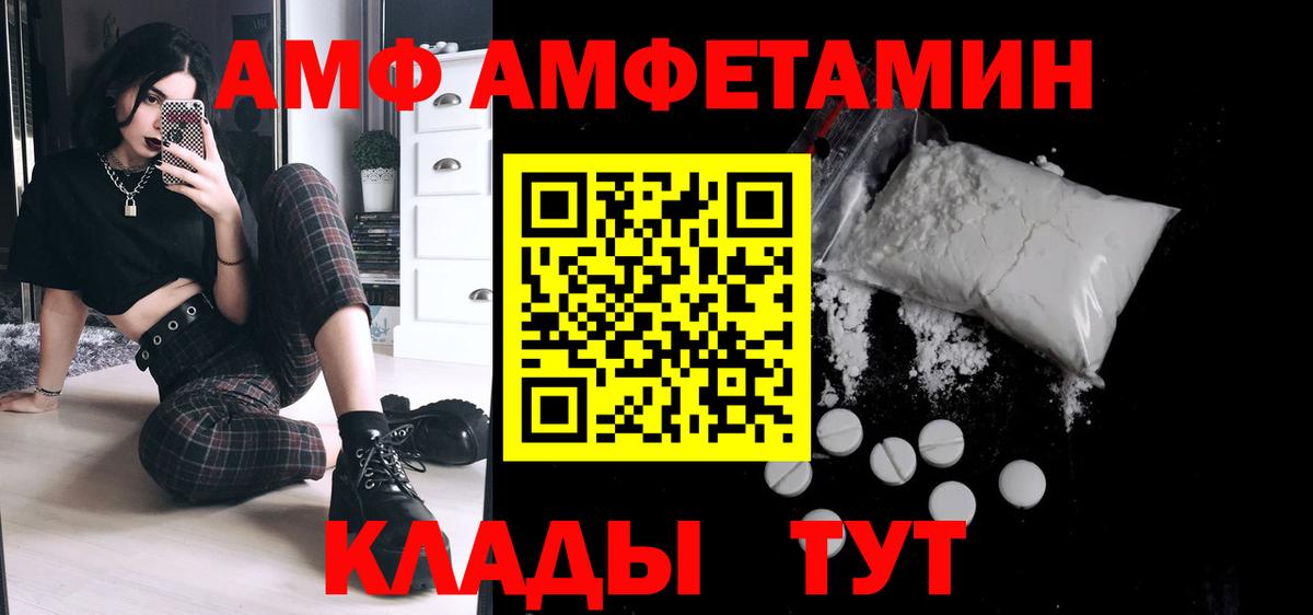 Чехов  Метамфетамин  Первитин кристалл  Вход с VPN  Первитин кристалл 