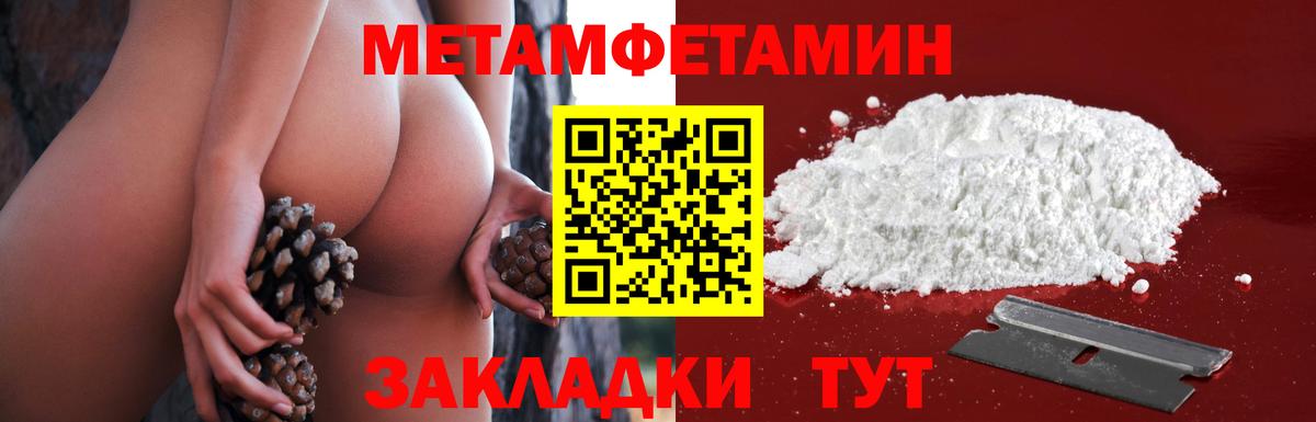 Метамфетамин винт Чехов