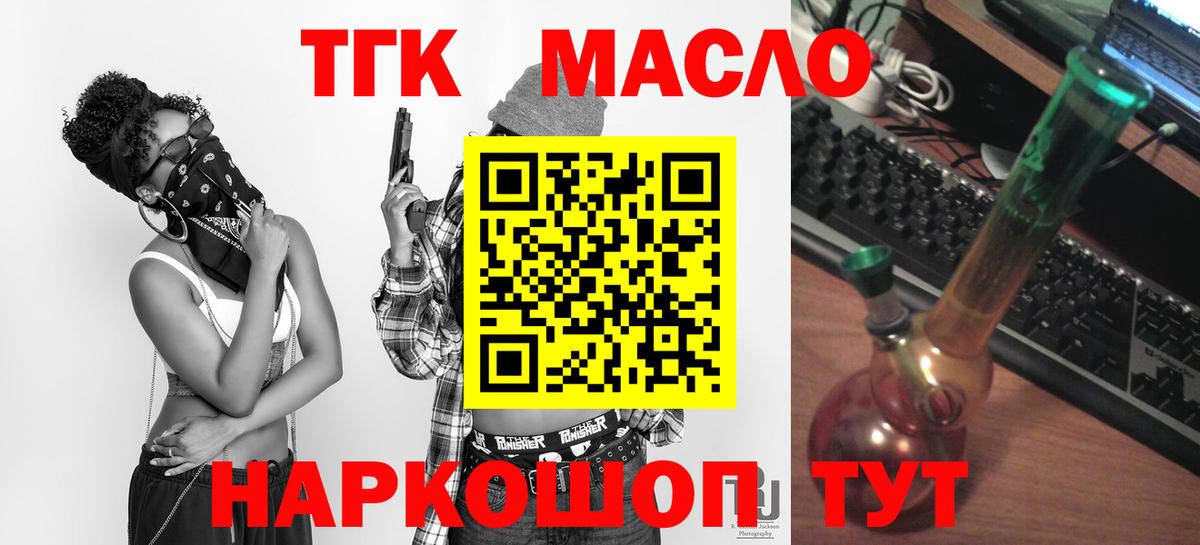 купить наркотик  Дистиллят ТГК вейп с тгк  МЕГА ссылка  Вход с VPN  ТГК вейп  Чехов 