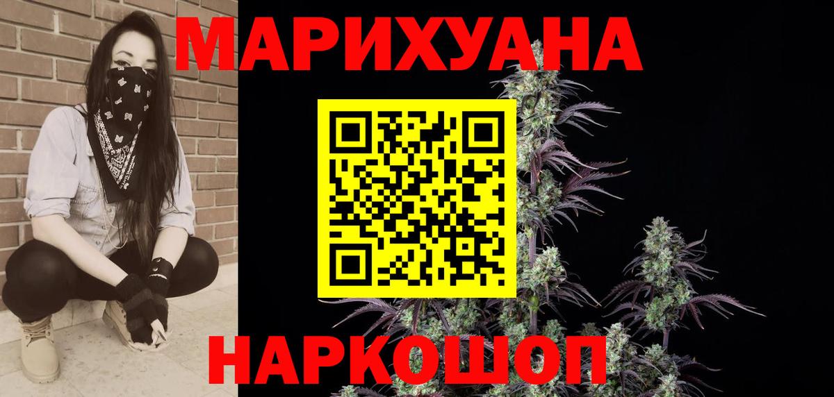 МАРИХУАНА Amnesia  Вход с VPN  МАРИХУАНА AK-47  Шишки марихуана гибрид  Каннабис VHQ  Чехов 